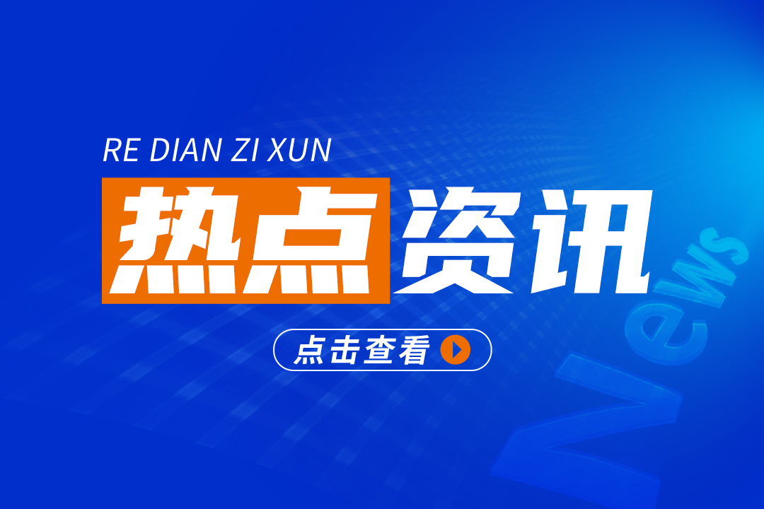 中共中央 國務院關于2023年度國家科學技術獎勵的決定