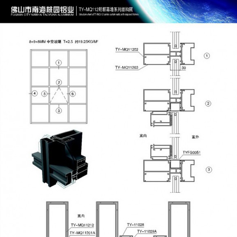 幕墻系列2