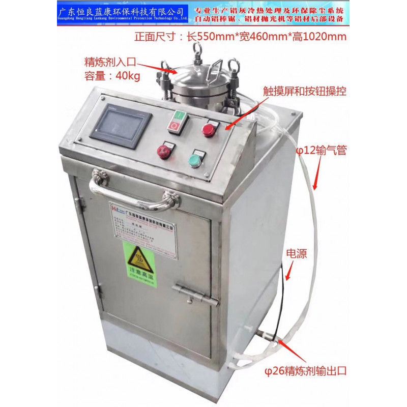 鋁液自動精煉罐