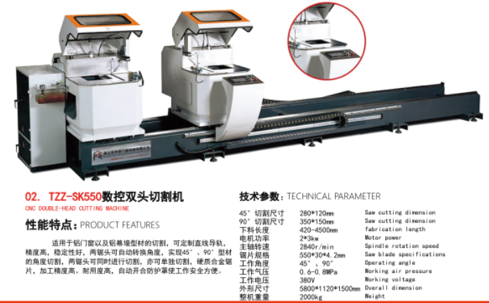 TZZ-SK550數控雙頭切割機