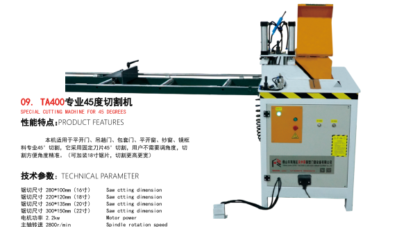 TA400專業45度切割機