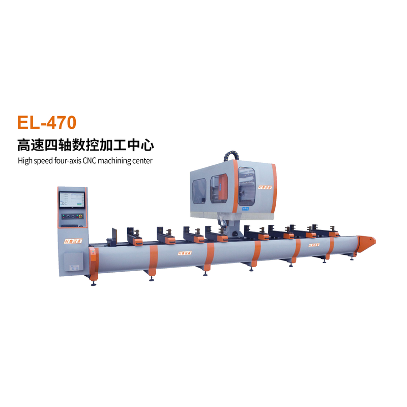 EL-470高速四軸數控加工中心