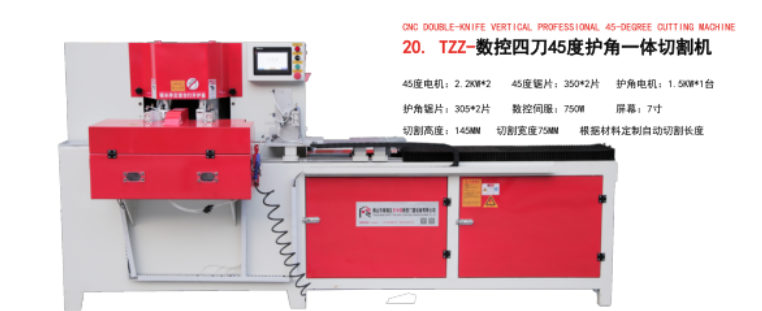 TZZ-數控四刀45度護角一體切割機