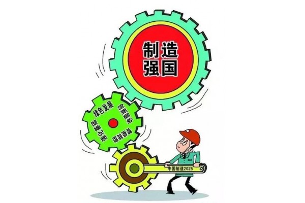 《中國制造2025》再掀熱潮 與節能環保產業有啥關系？